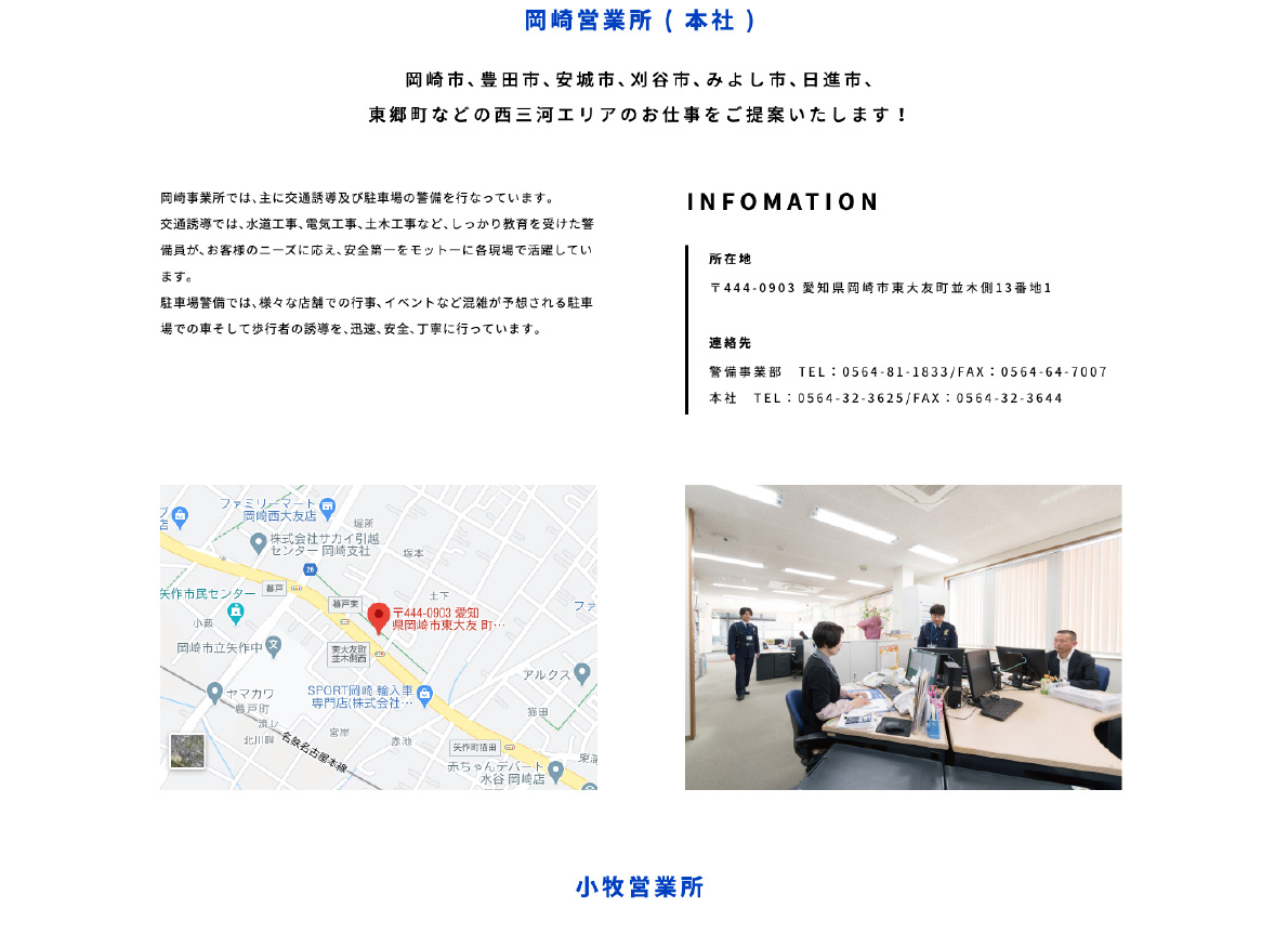 オフィシャルサイト