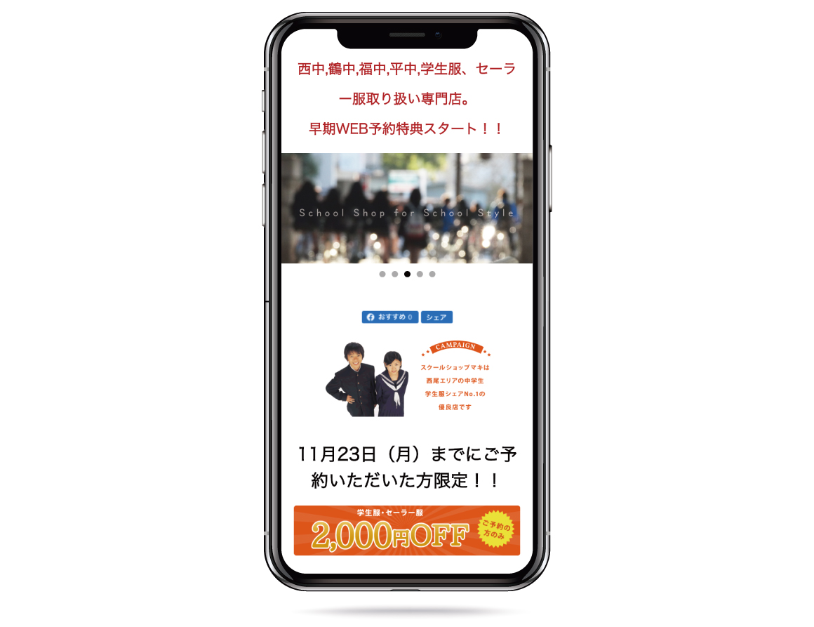 ランディングページ