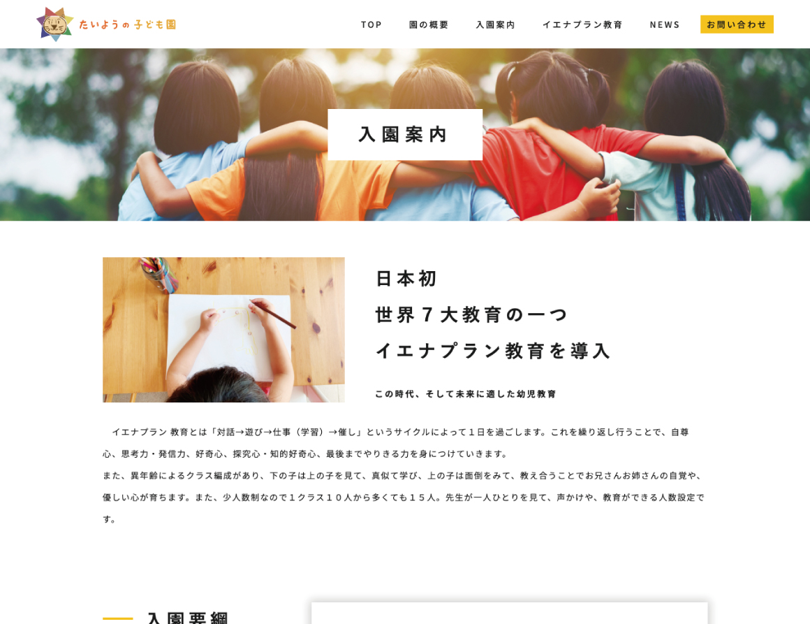 オフィシャルサイト