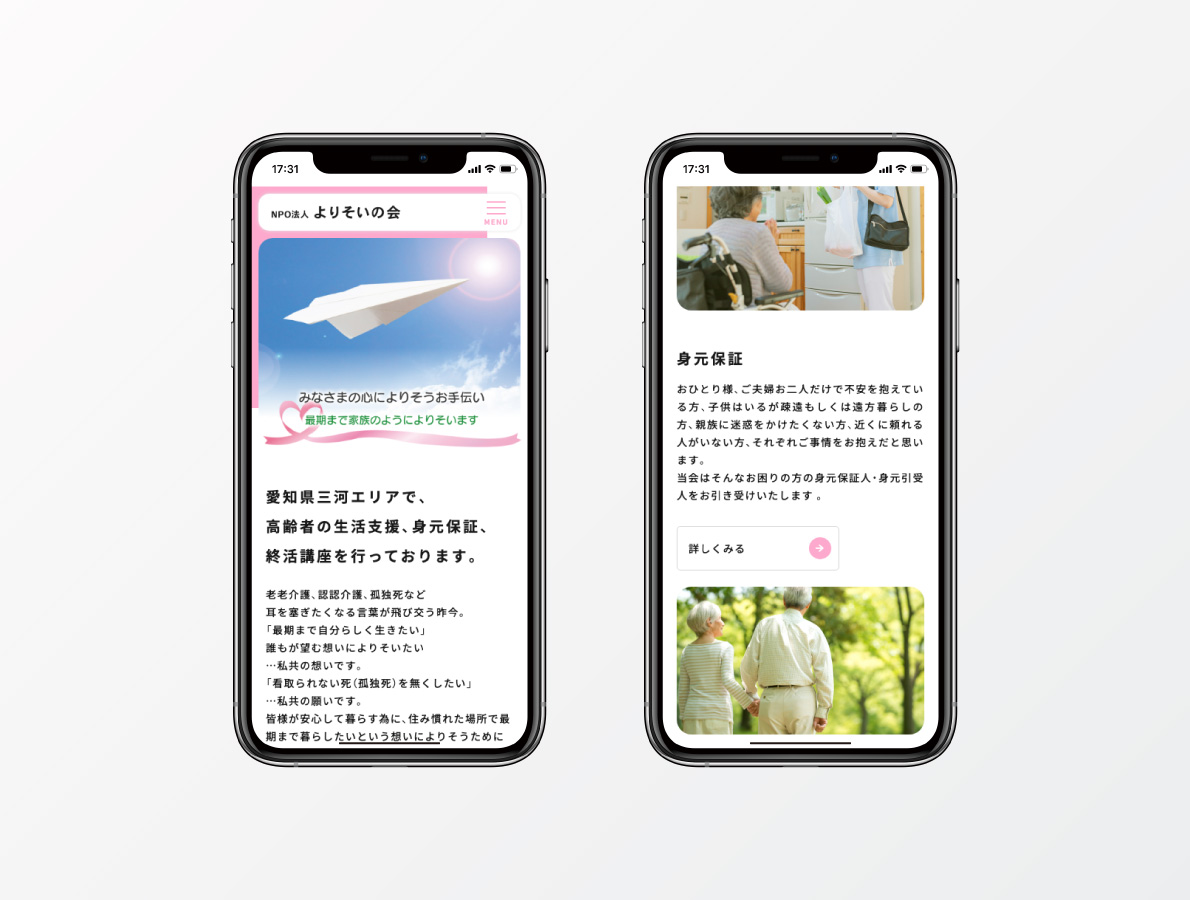 オフィシャルサイト
