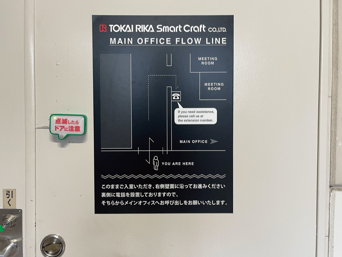 音羽工場エントランスデザイン