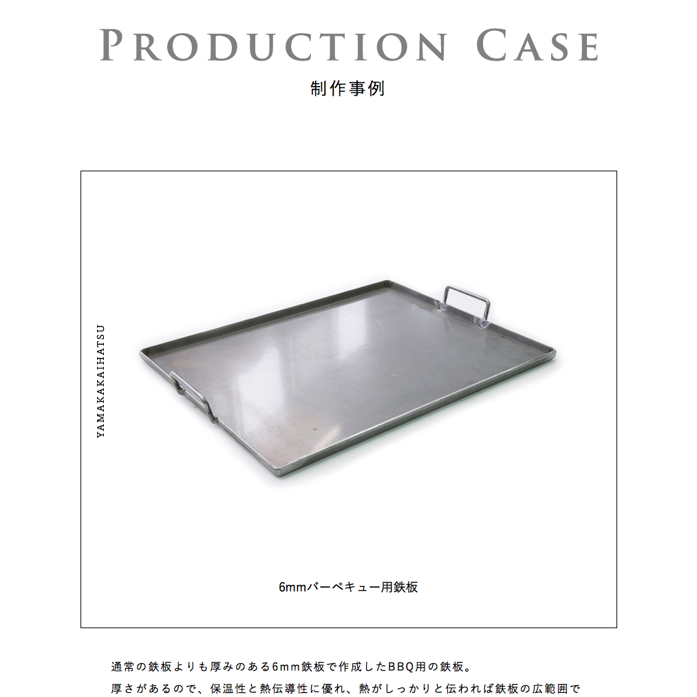 オフィシャルサイト制作