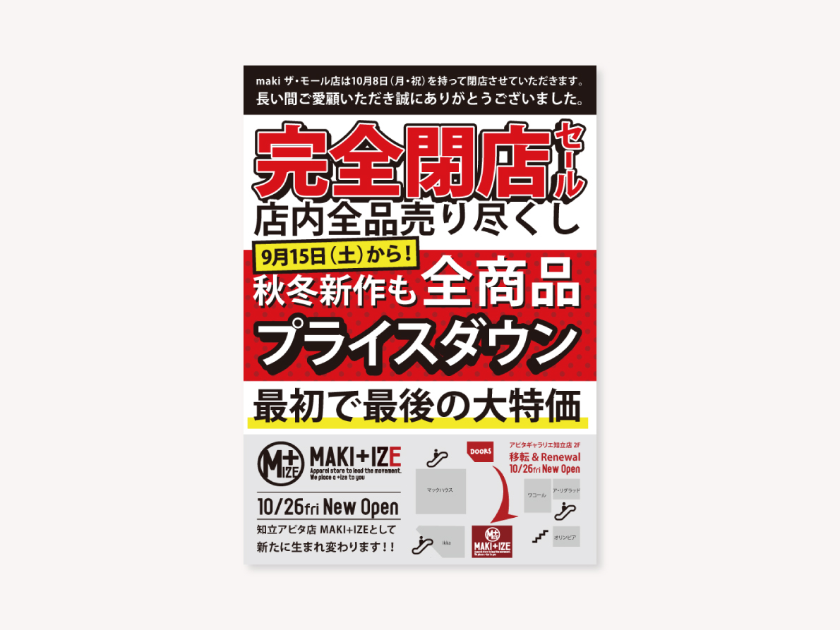 店内POP