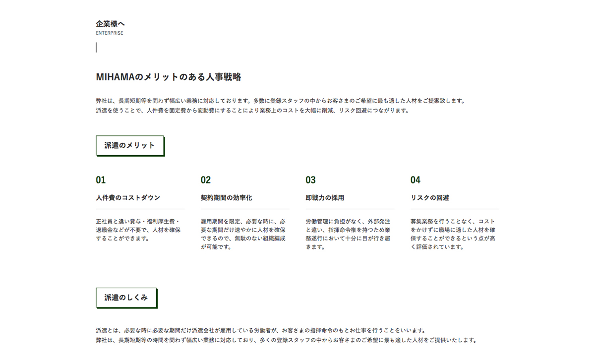 オフィシャルサイト制作