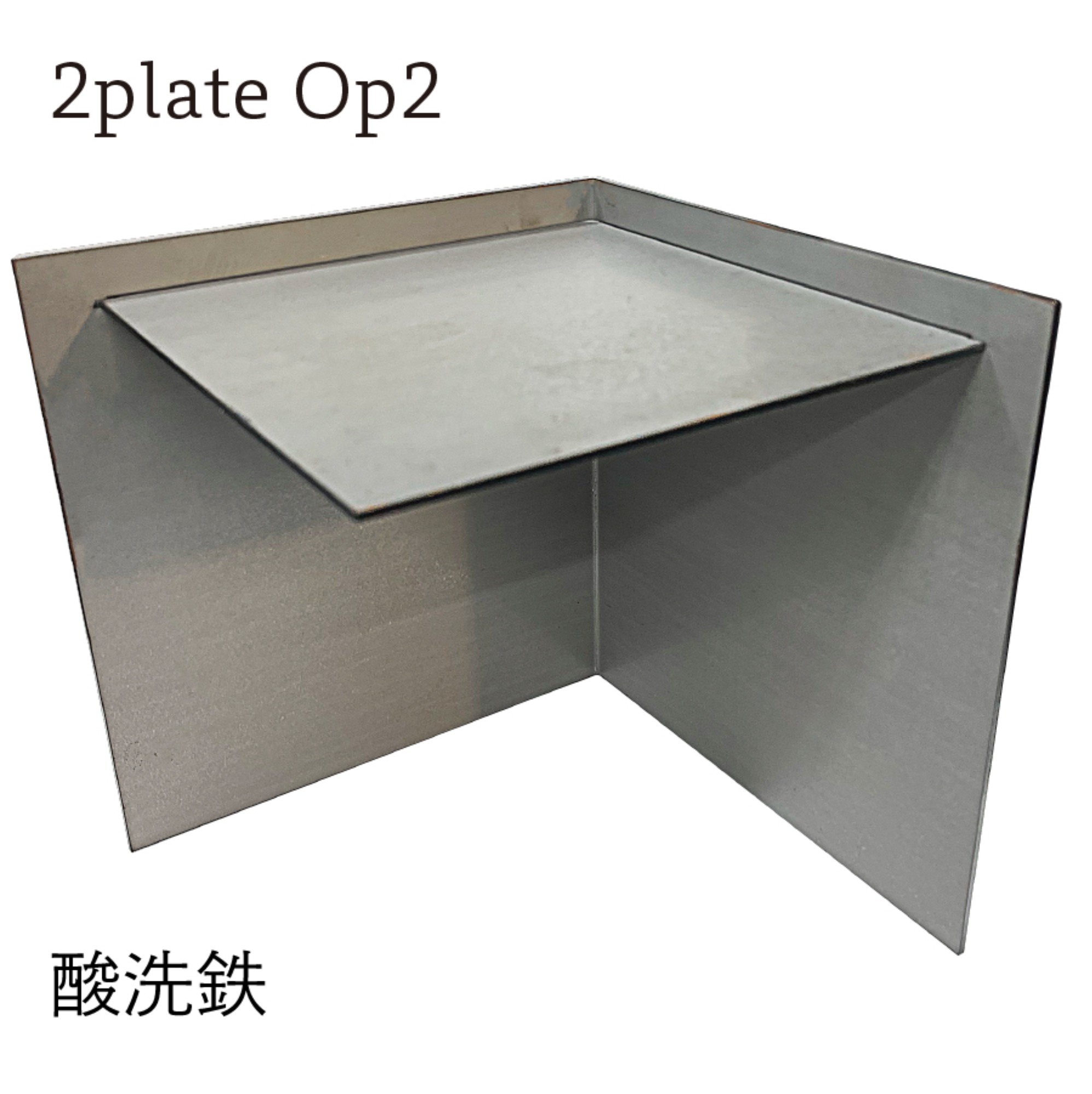 2plate Op2 黒皮鉄