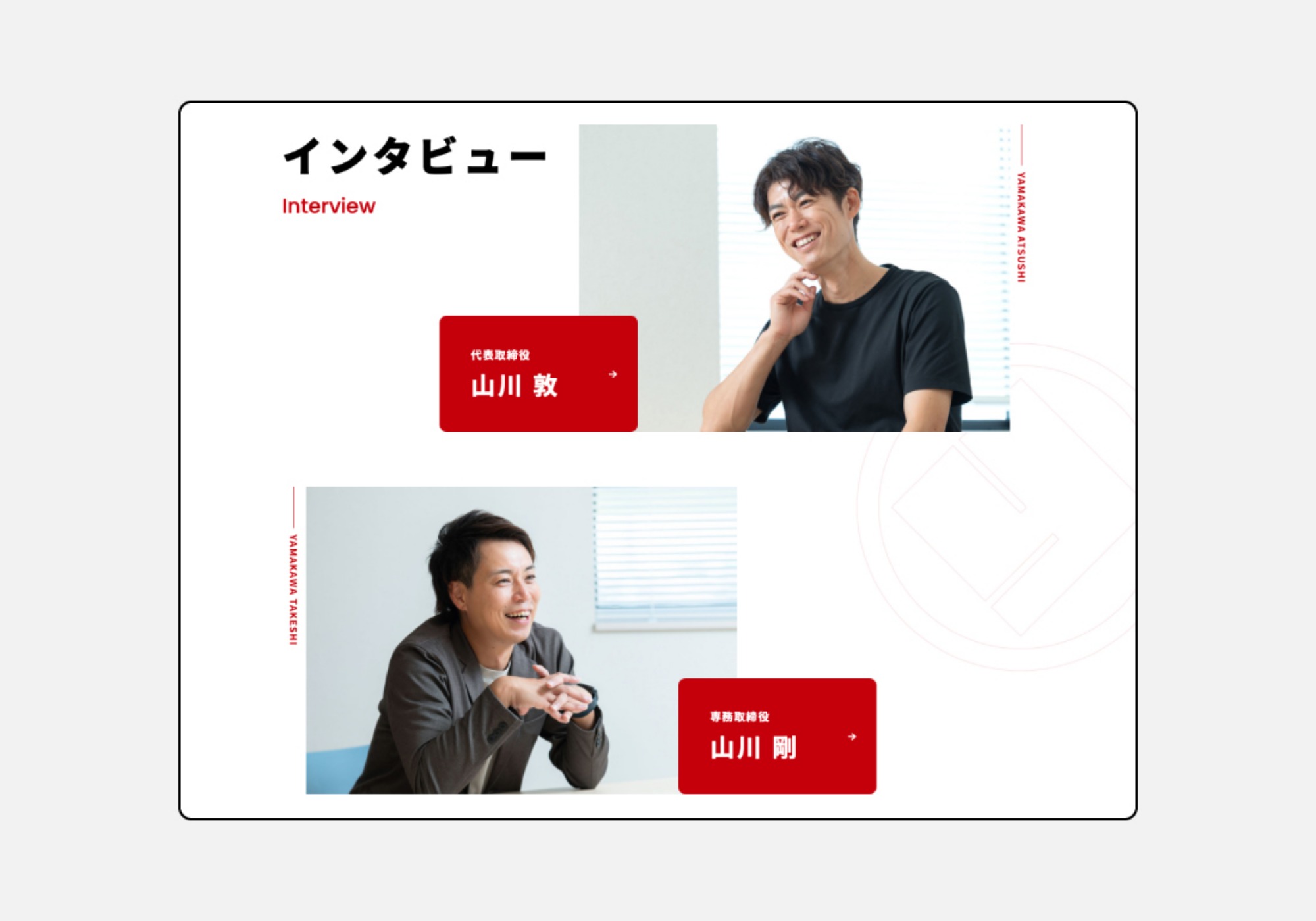 採用サイト