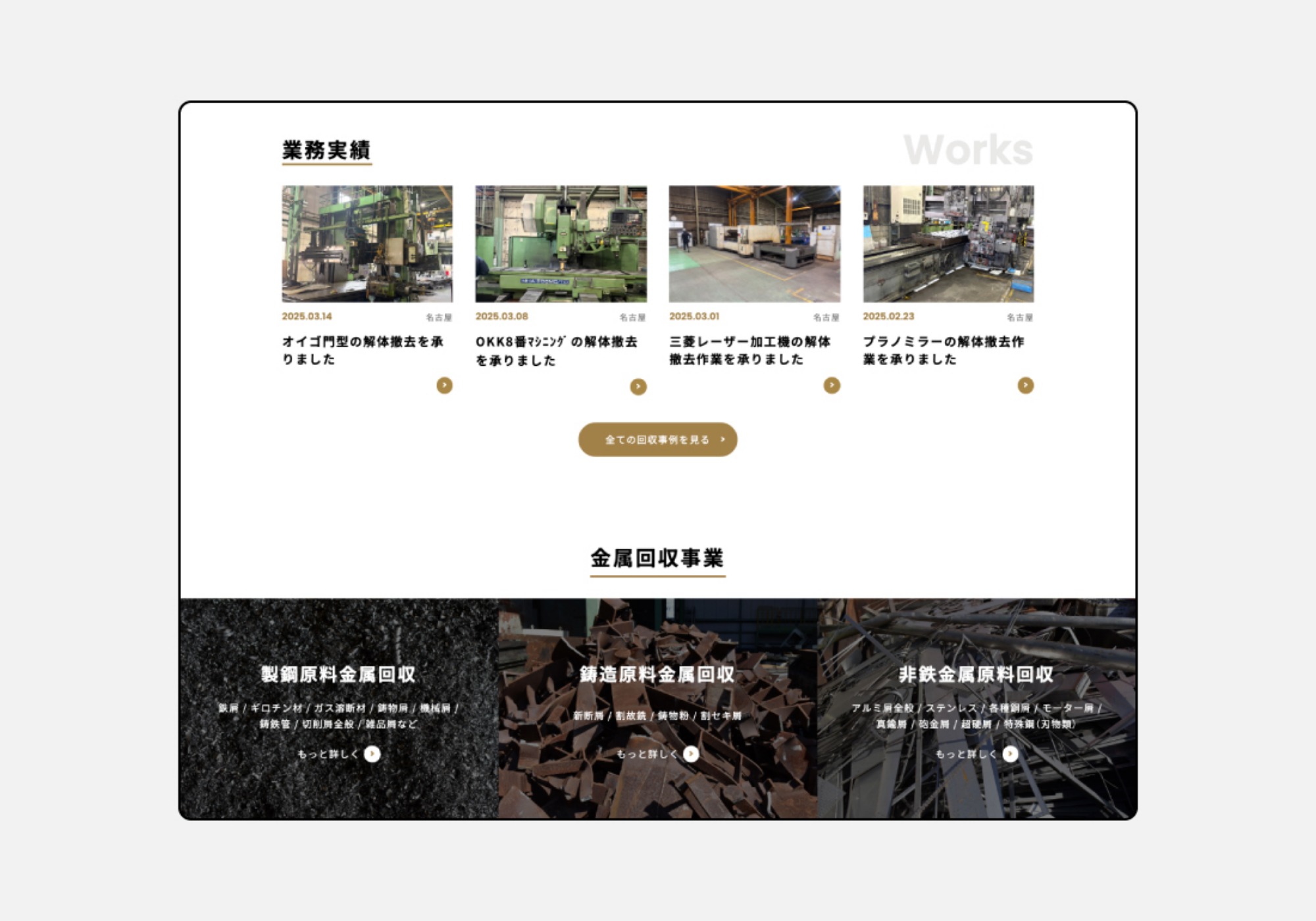 コーポレートサイト