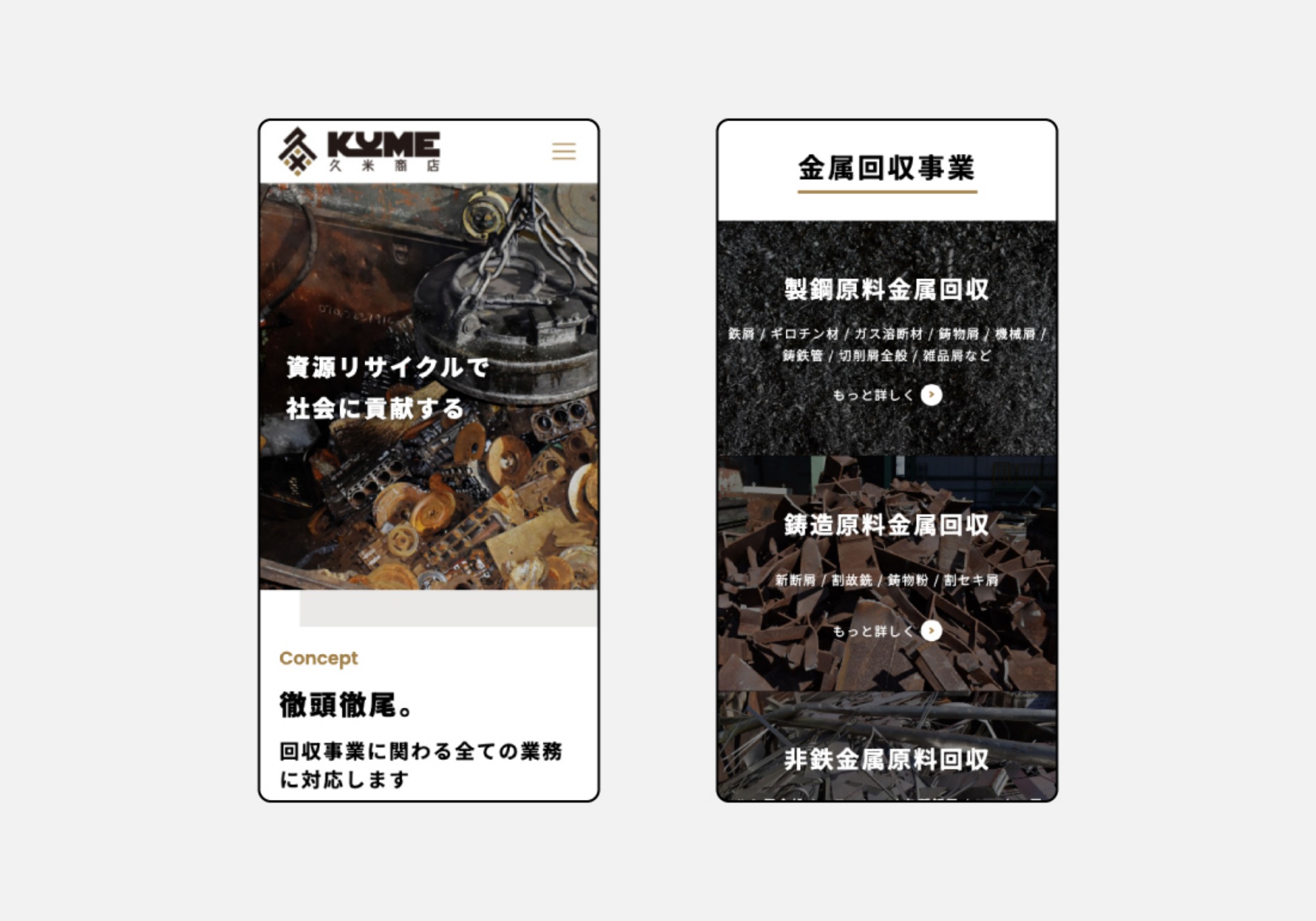 コーポレートサイト
