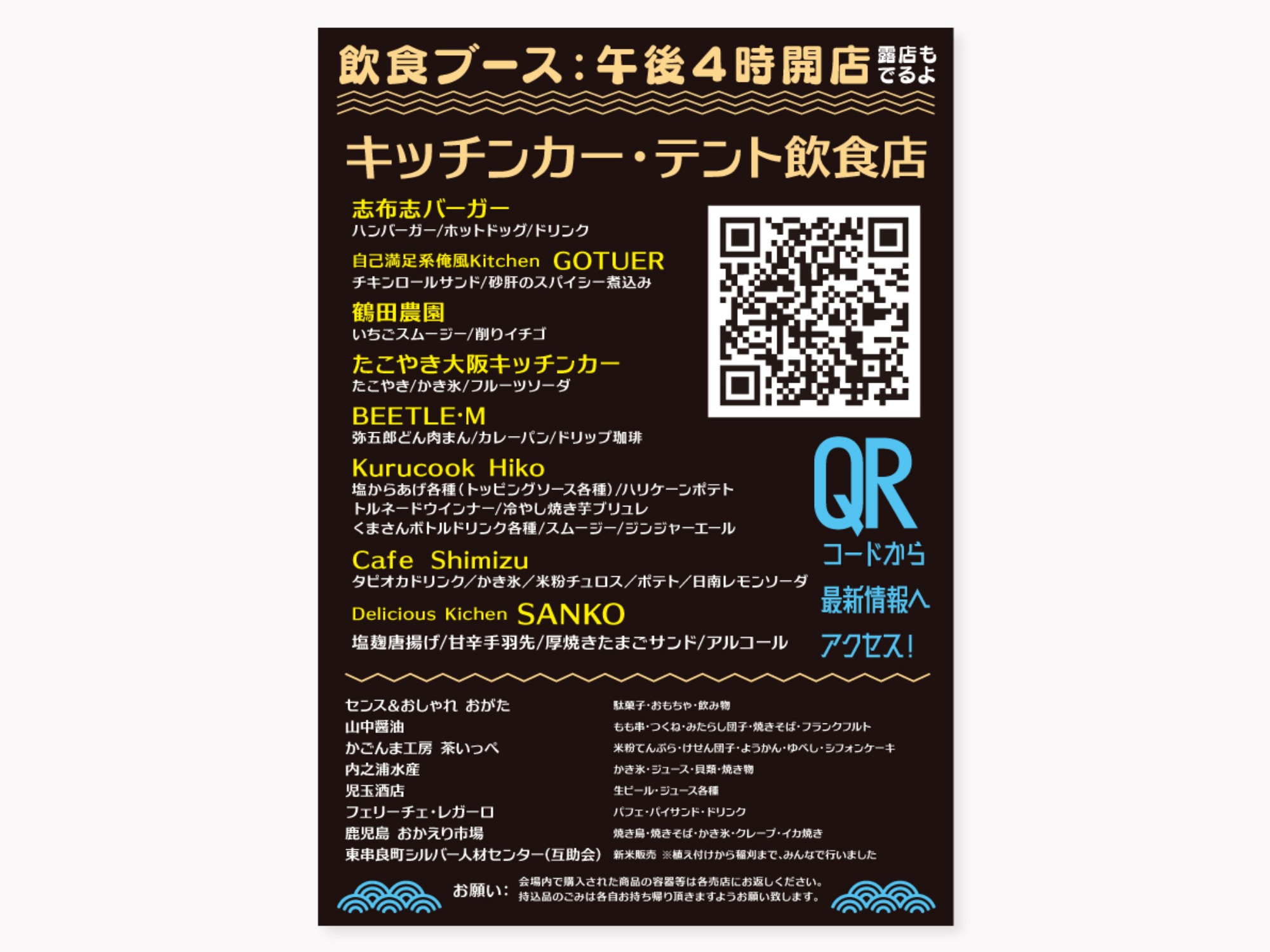 東串良祇園夏まつり