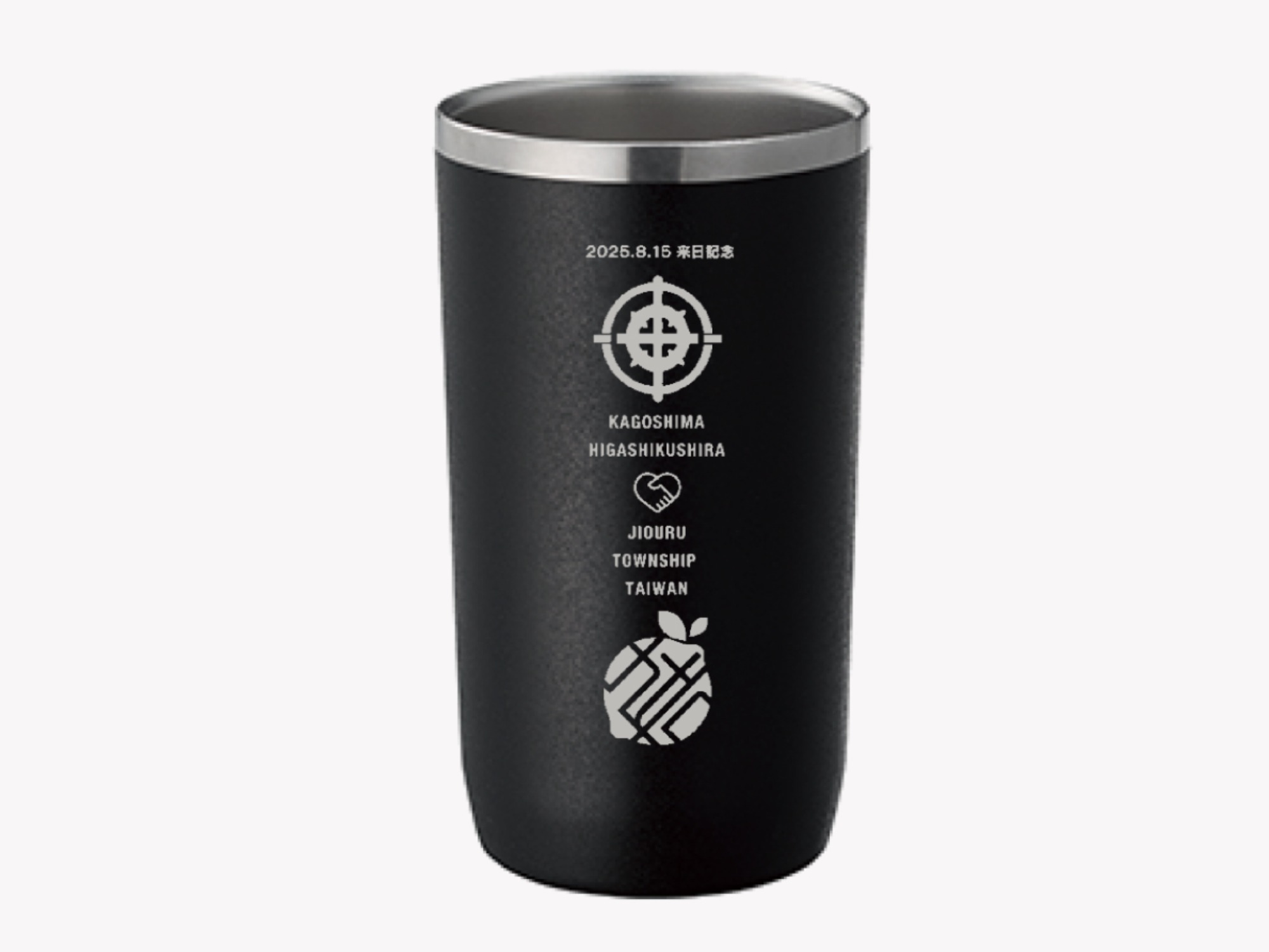 東串良町と台湾・屏東県九如郷 親善交流記念タンブラー