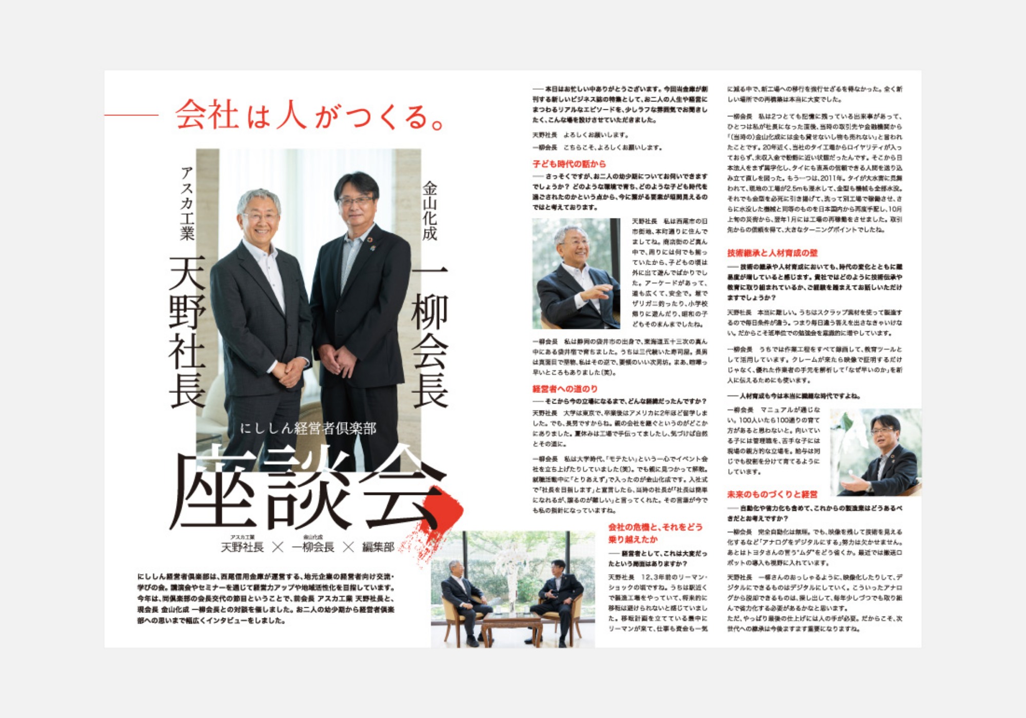 地域情報誌「ビジレポ！」