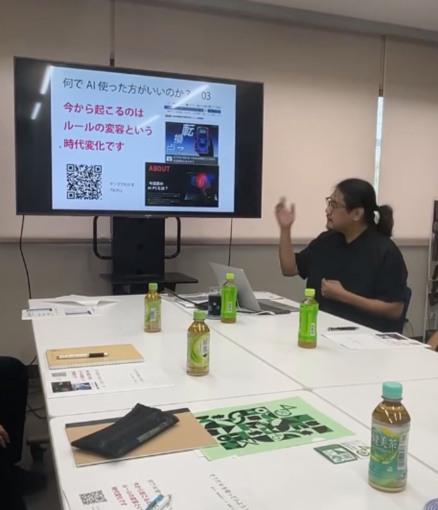 【個社カスタマイズ】AIセミナー