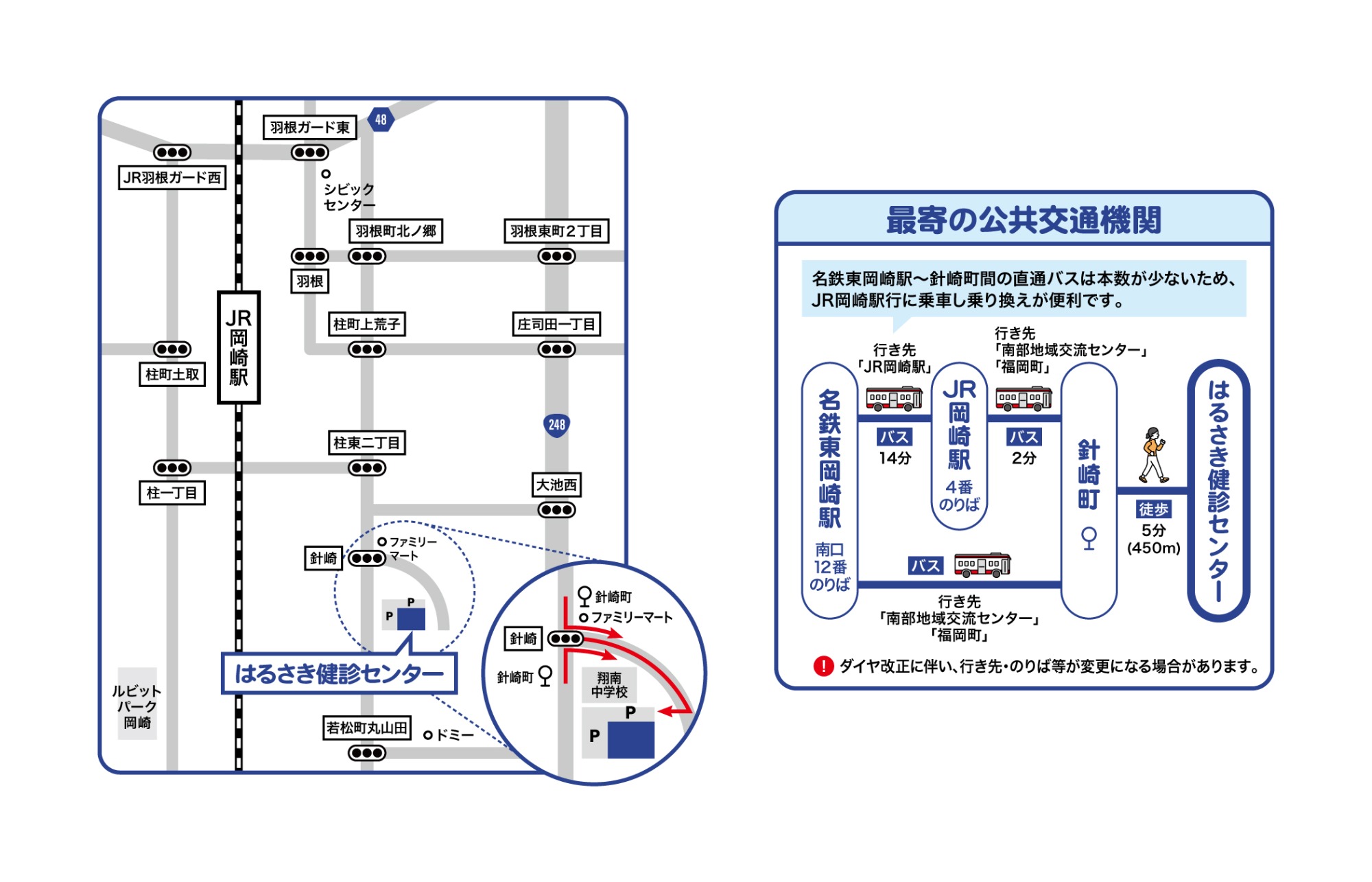健康診断のご案内　パンフレット制作