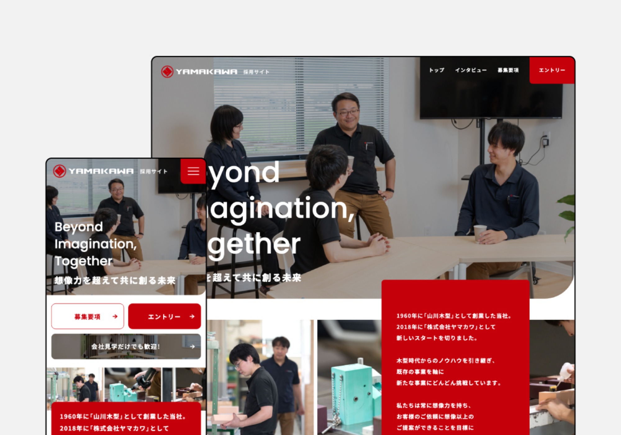 採用サイト
