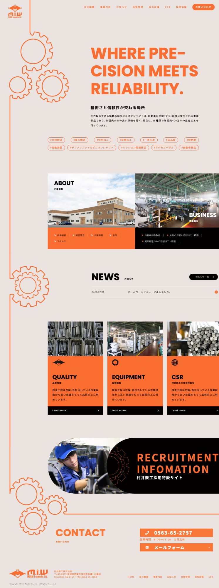 コーポレートサイト