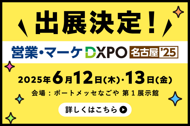 イーダ DXPO