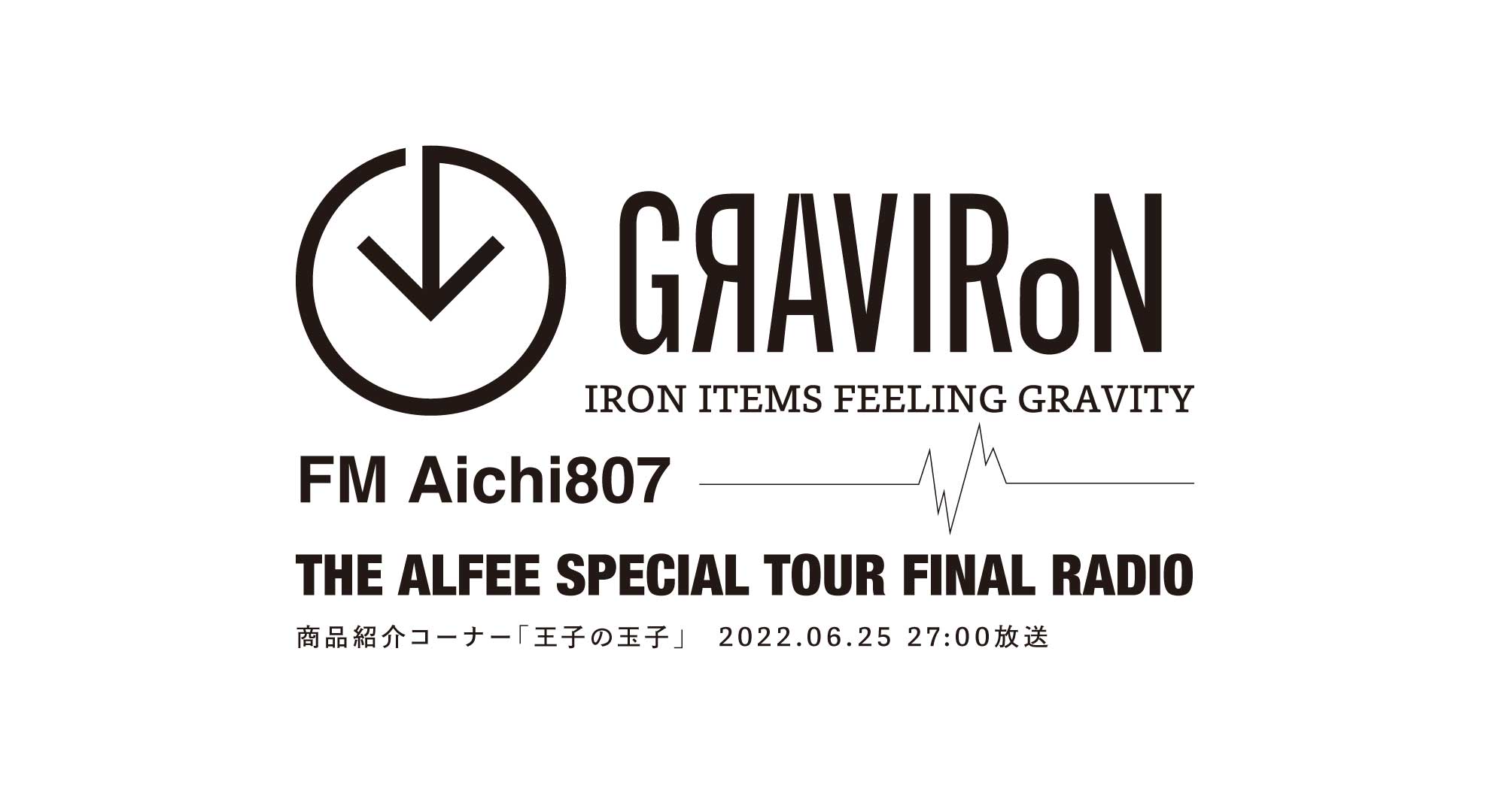 THE ALFEE SPECIAL TOUR FINAL RADIO｜FM Aichi807｜GRAVIRoN 紹介パートのみ