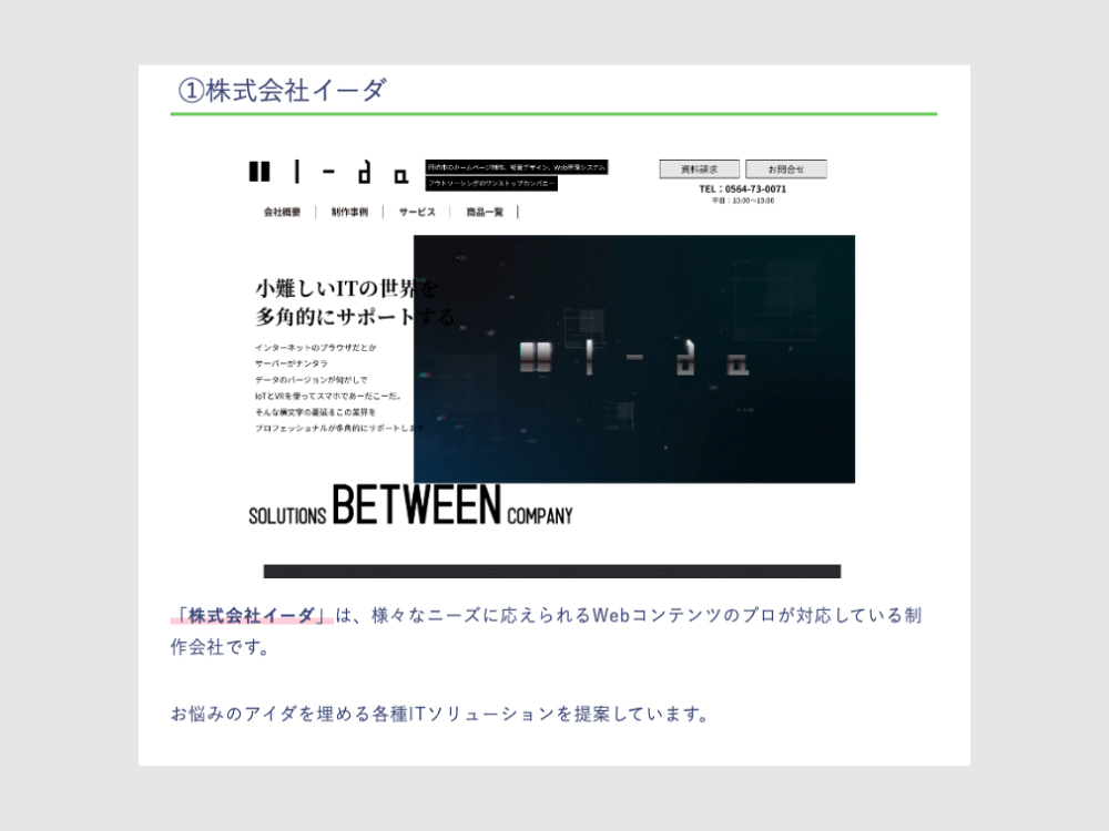 【メディア掲載】株式会社ウェルビーイングスの運営するメディアにてイーダが紹介されました！