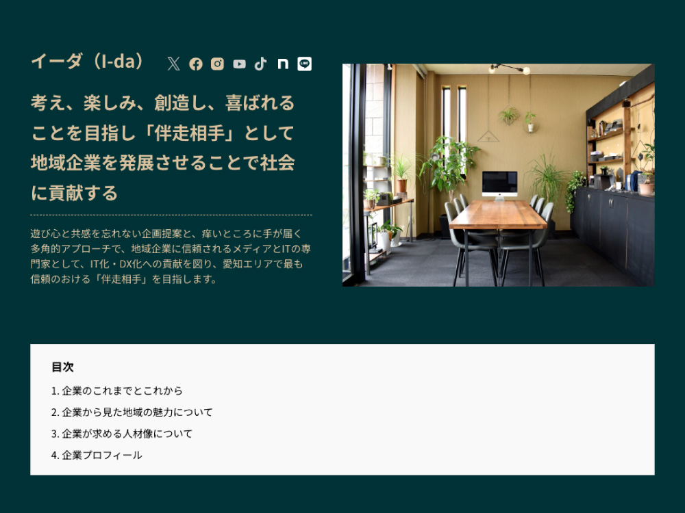 「愛知を代表する企業100選」に選出されました！